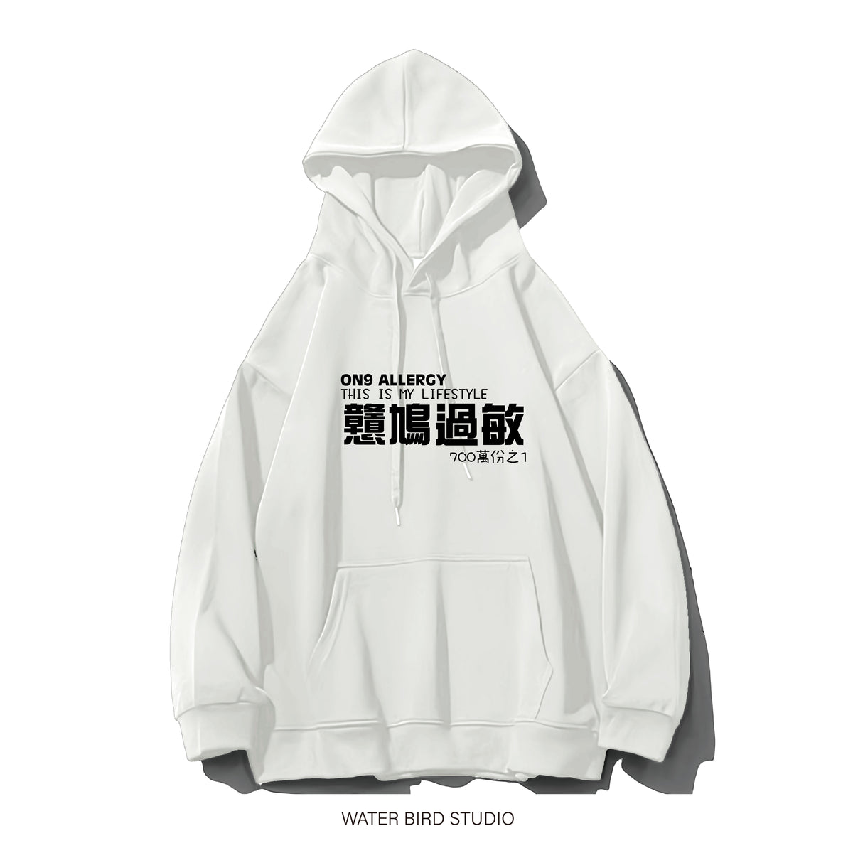 戇鳩過敏︱衛衣(有帽)