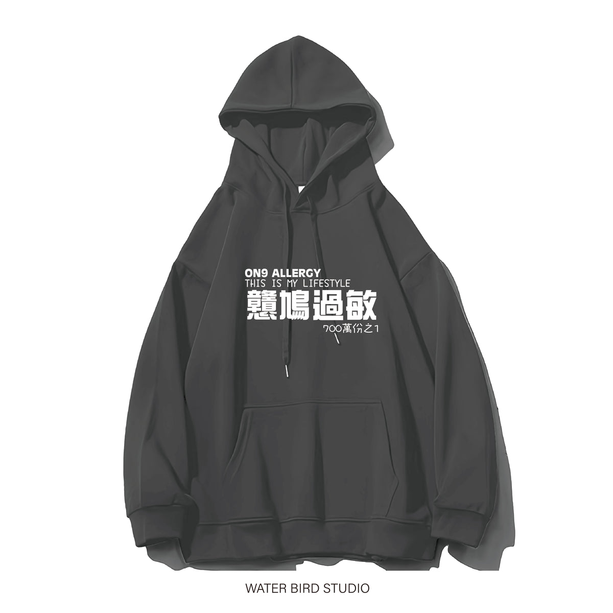 戇鳩過敏︱衛衣(有帽)