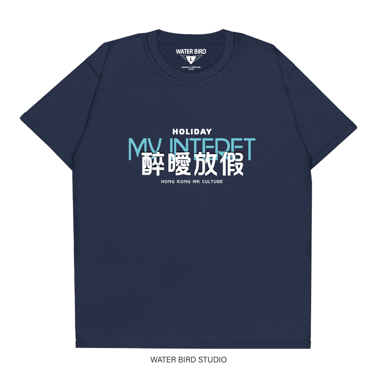 醉曖放假︱T-Shirt