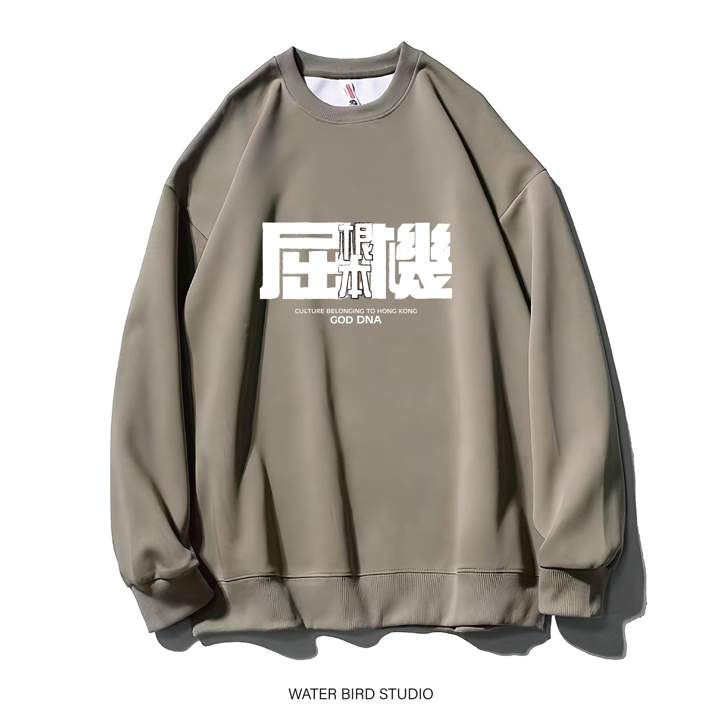 根本屈機-衛衣(無帽)