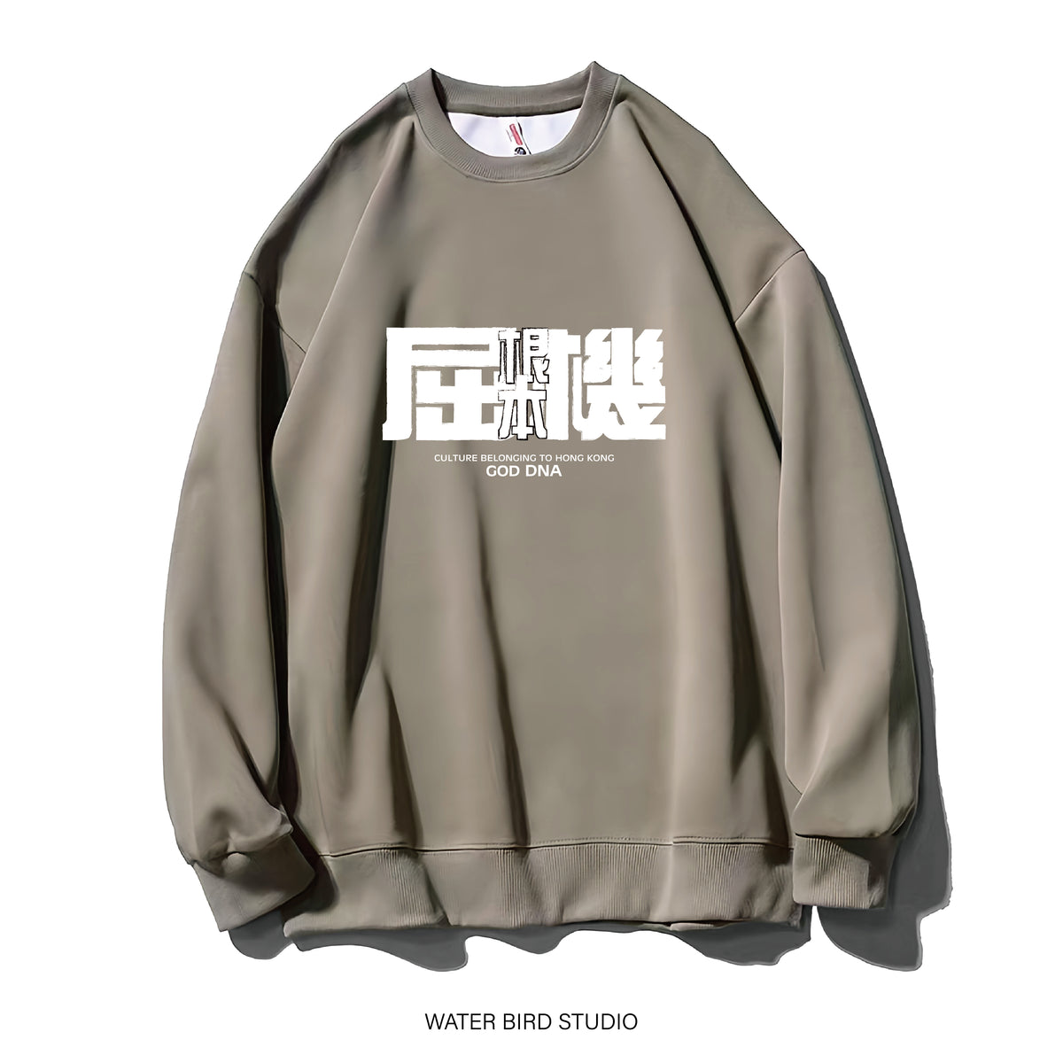 根本屈機-衛衣(無帽)