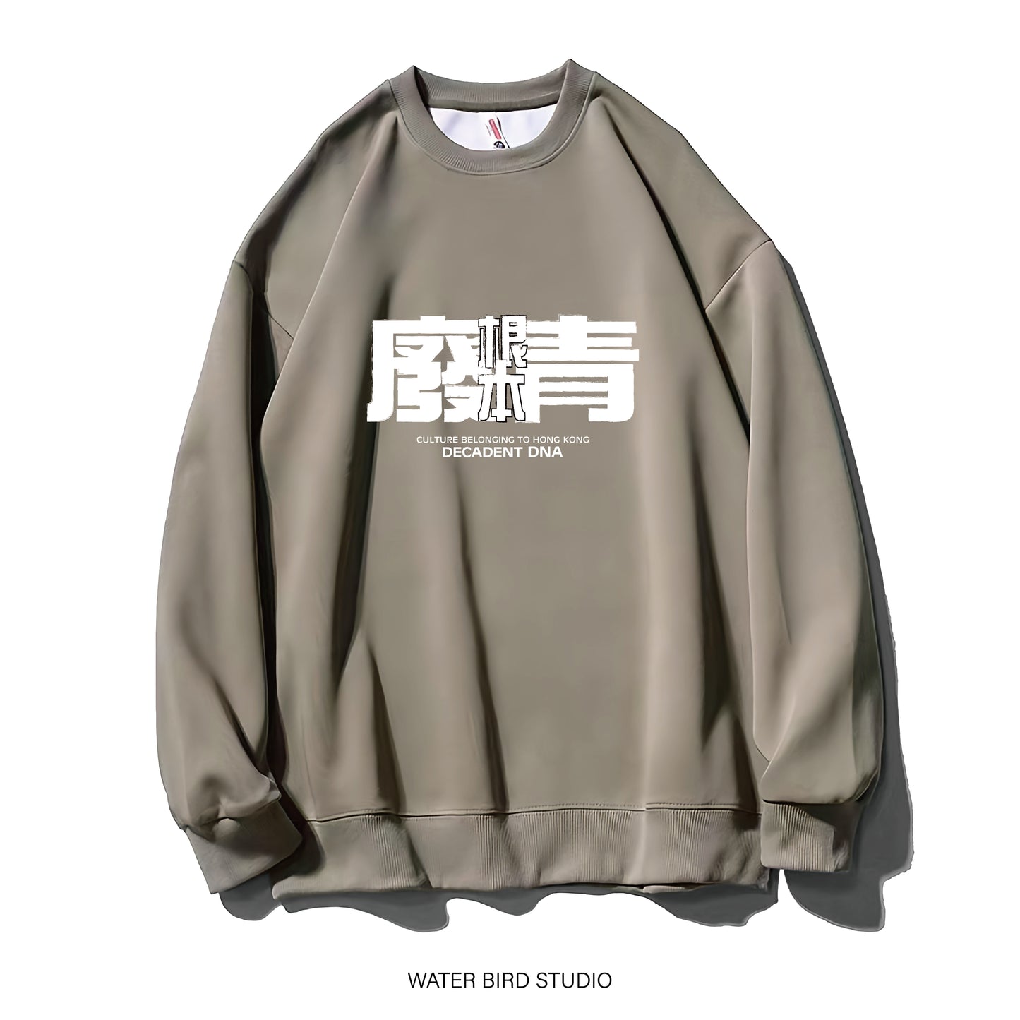 根本廢青-衛衣(無帽)
