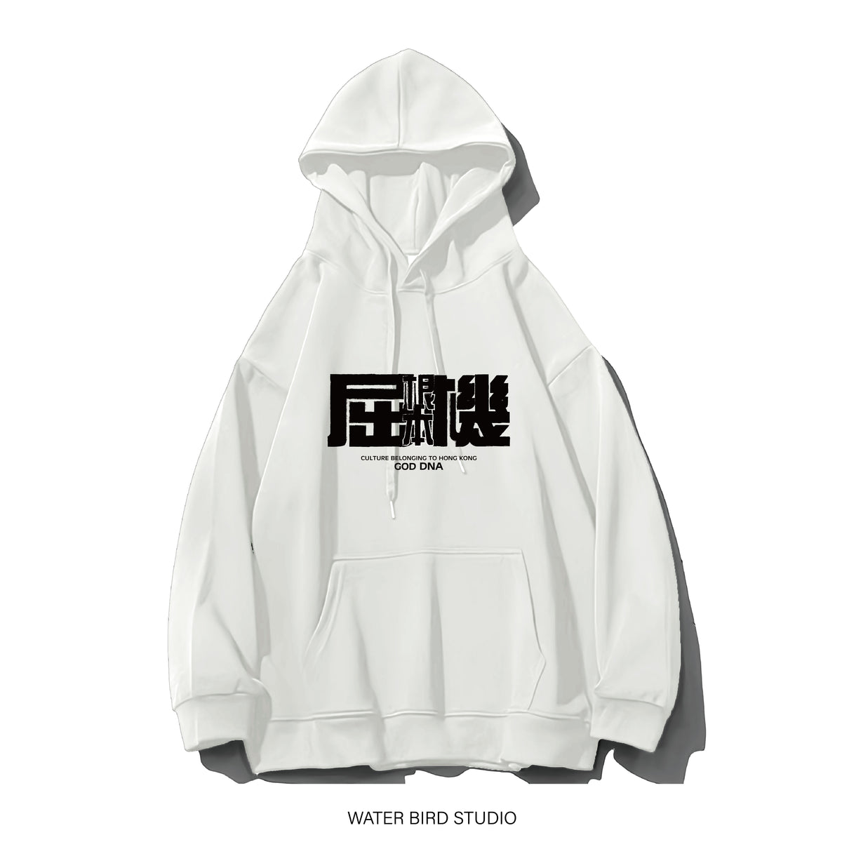 根本屈機-衛衣(有帽)
