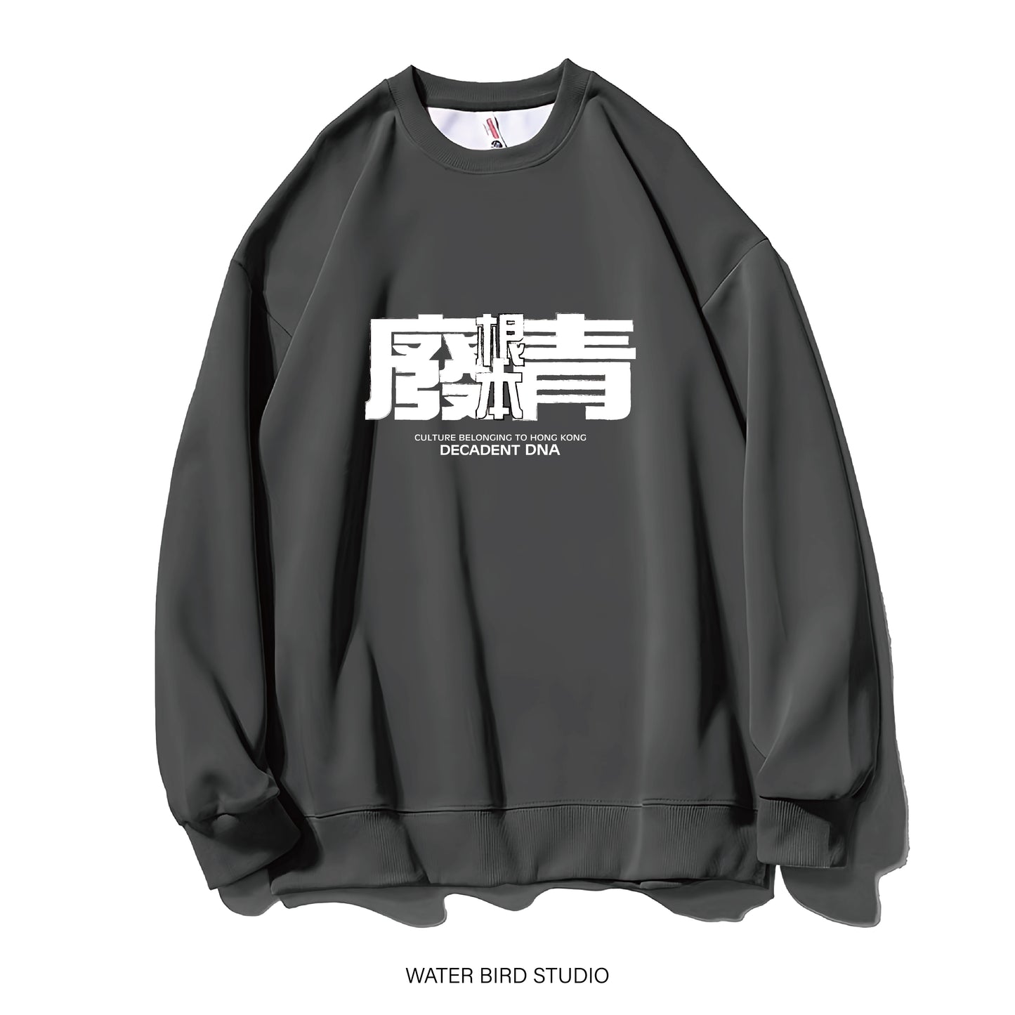 根本廢青-衛衣(無帽)