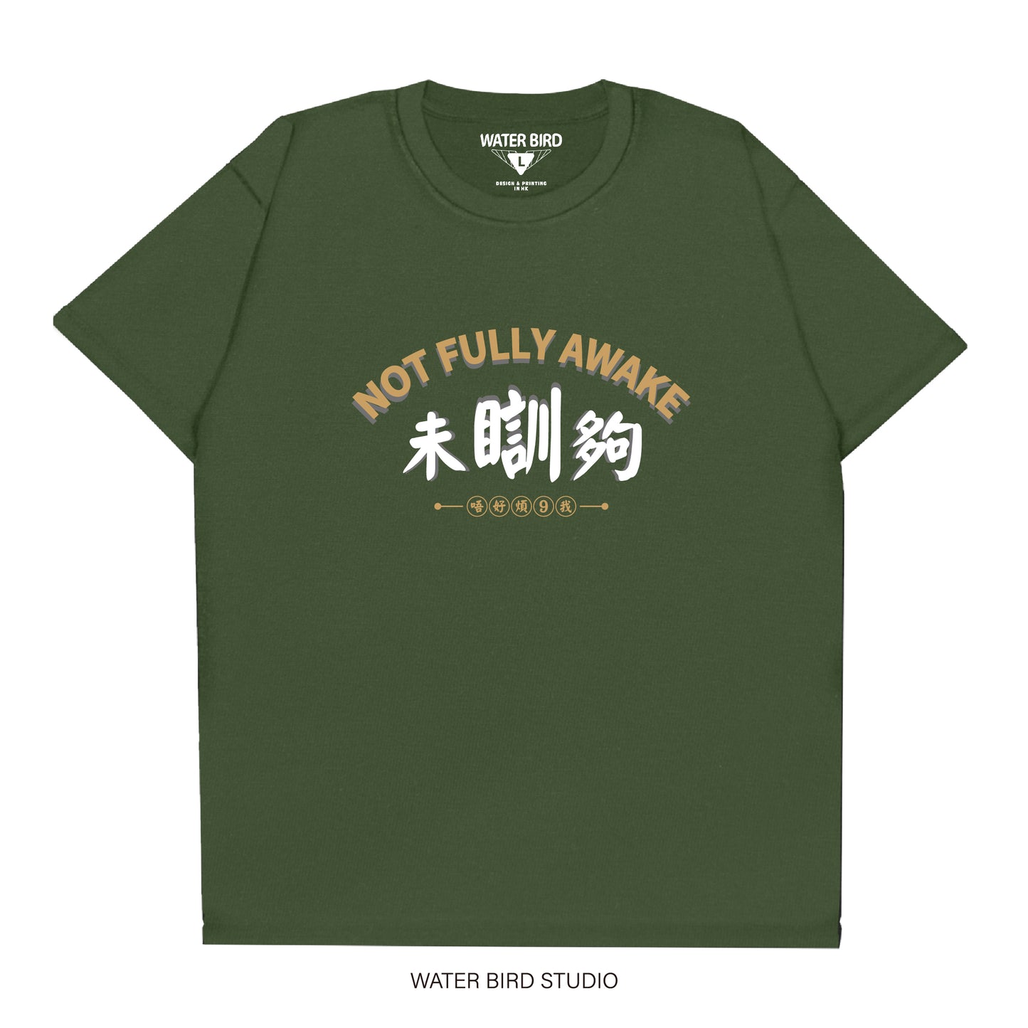 未瞓夠︱T-Shirt