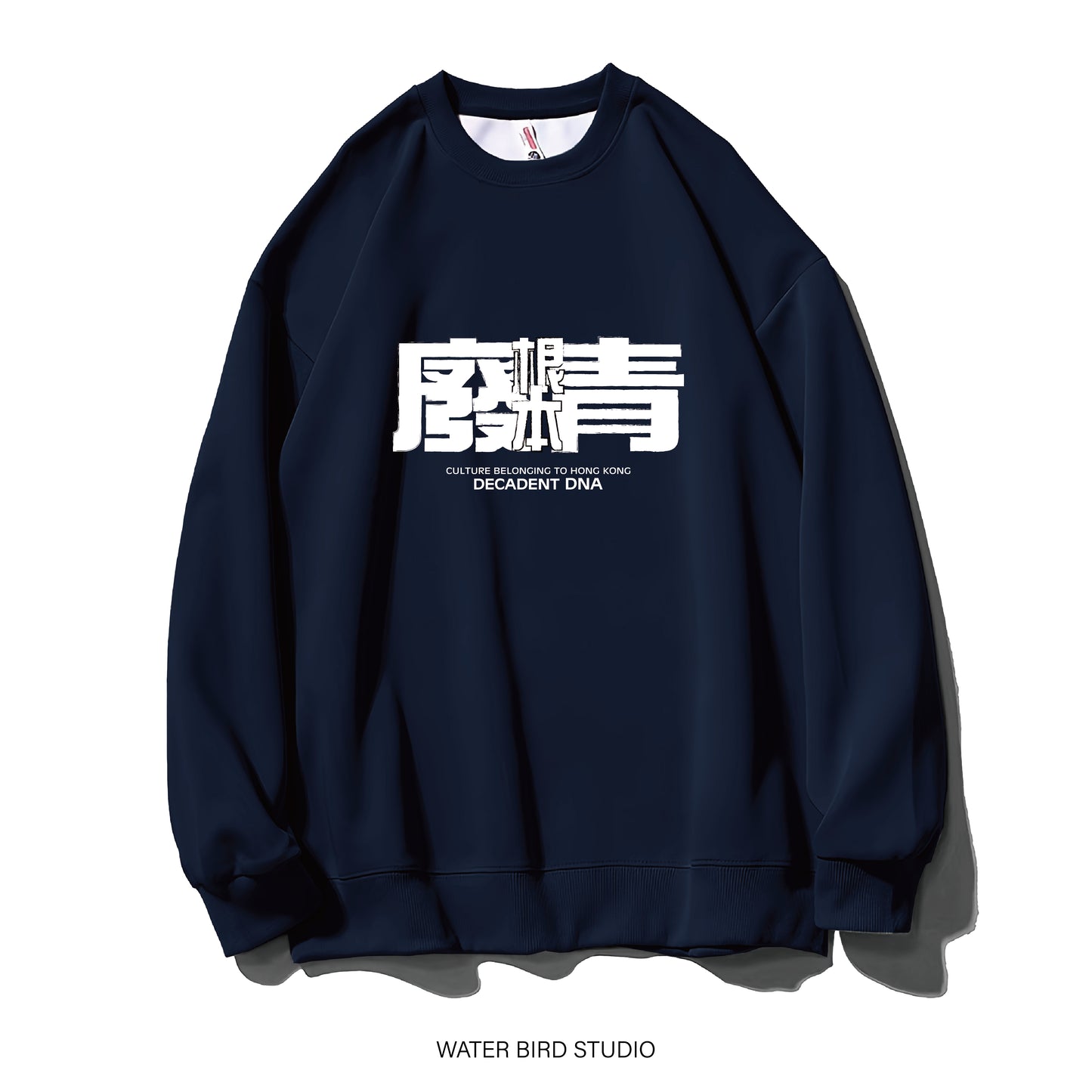 根本廢青-衛衣(無帽)