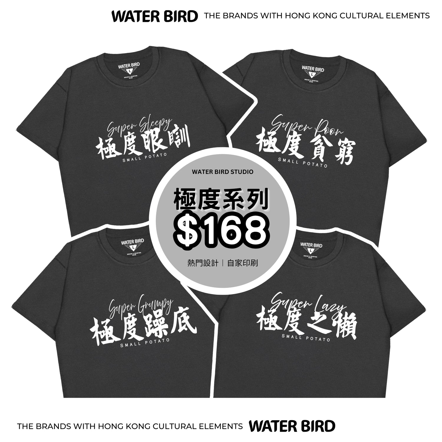 極度系列