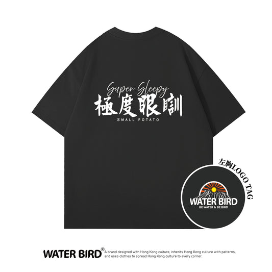 極度眼瞓︱300g Boxy Tee