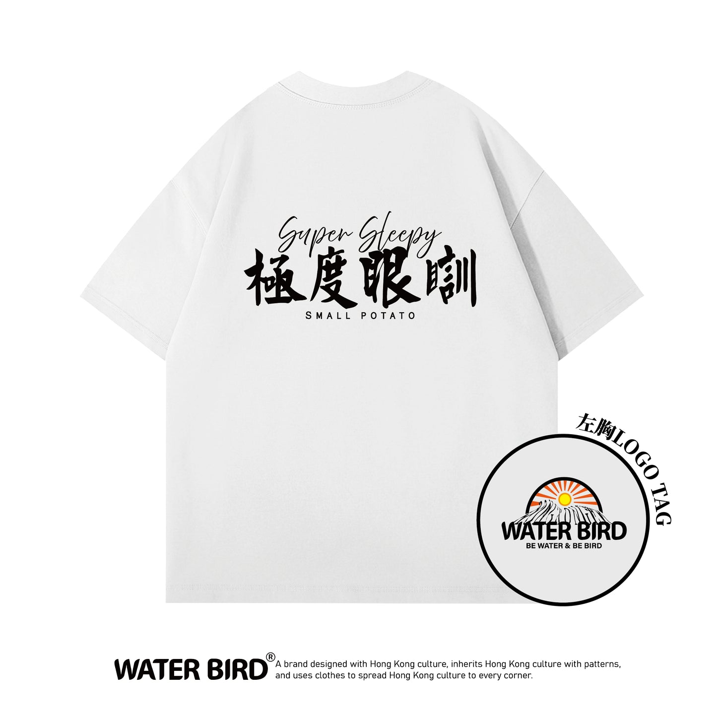極度眼瞓︱300g Boxy Tee