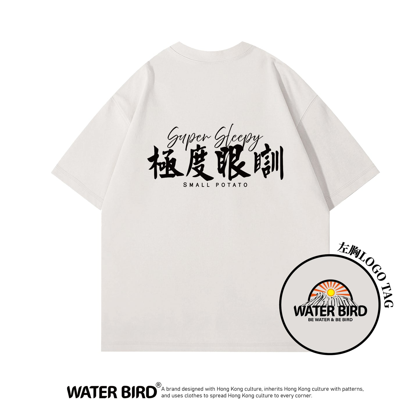 極度眼瞓︱300g Boxy Tee