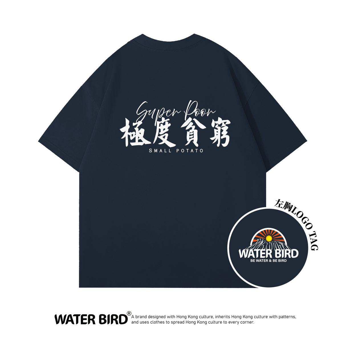 極度貧窮︱300g Boxy Tee