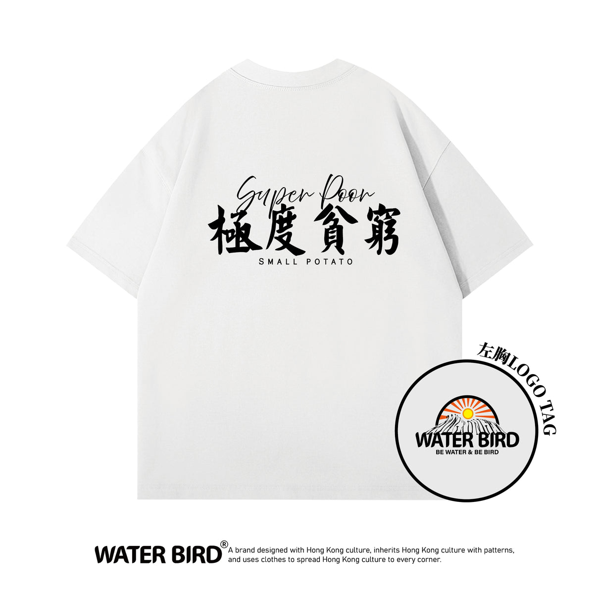 極度貧窮︱300g Boxy Tee