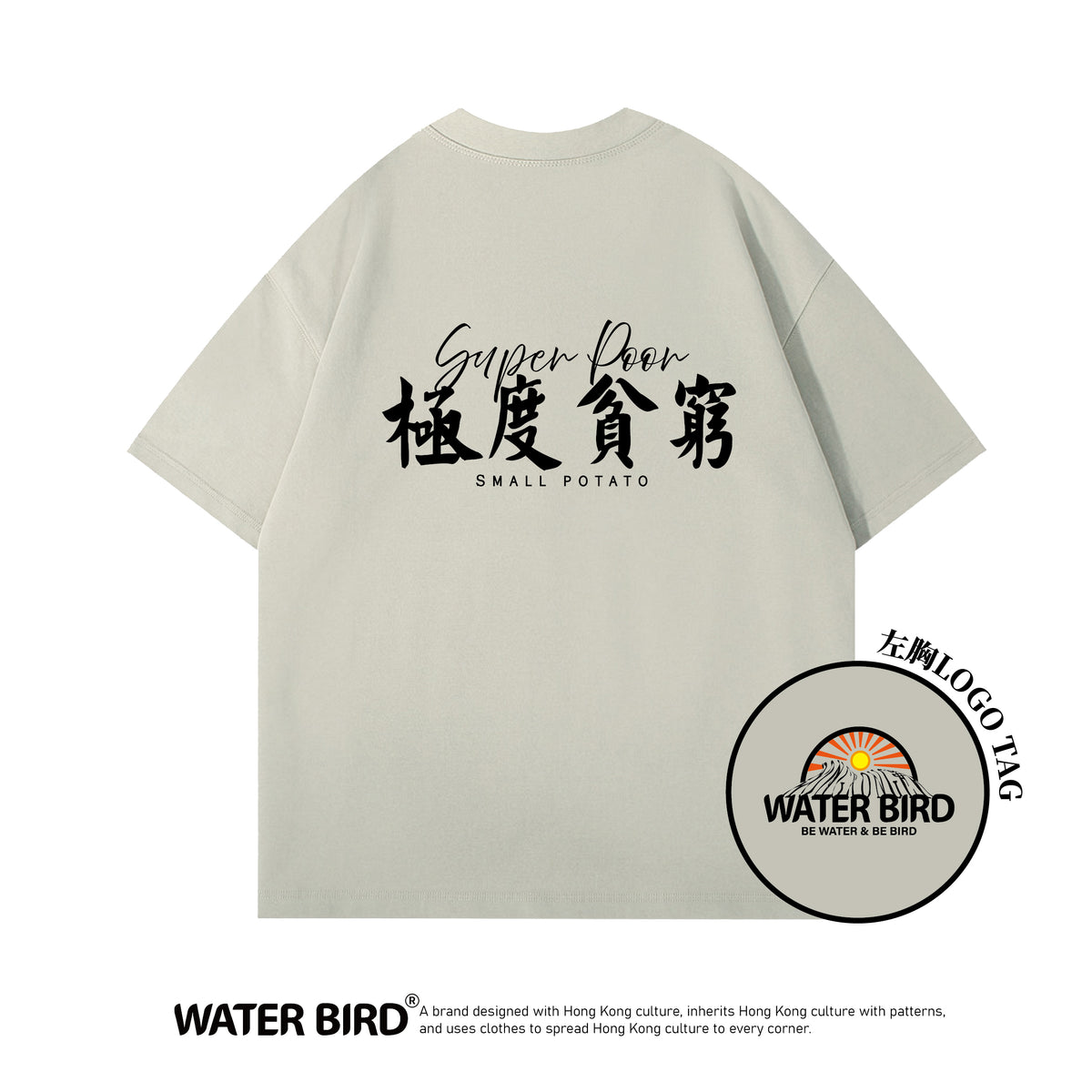 極度貧窮︱300g Boxy Tee