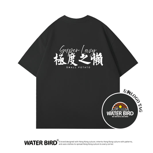 極度之懶︱300g Boxy Tee