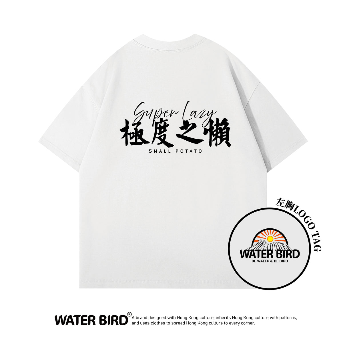 極度之懶︱300g Boxy Tee