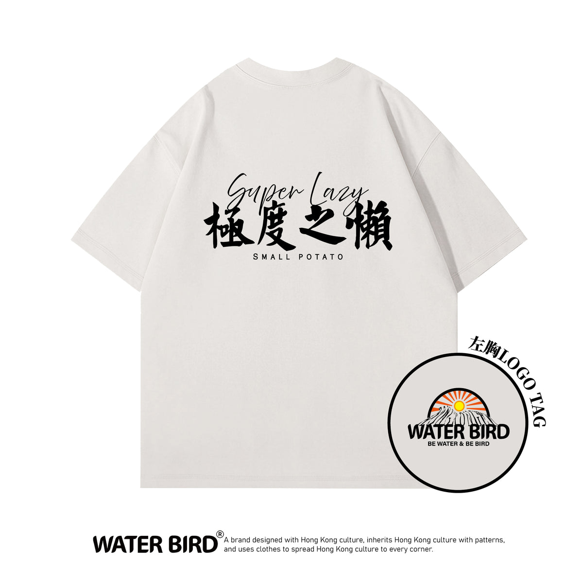 極度之懶︱300g Boxy Tee