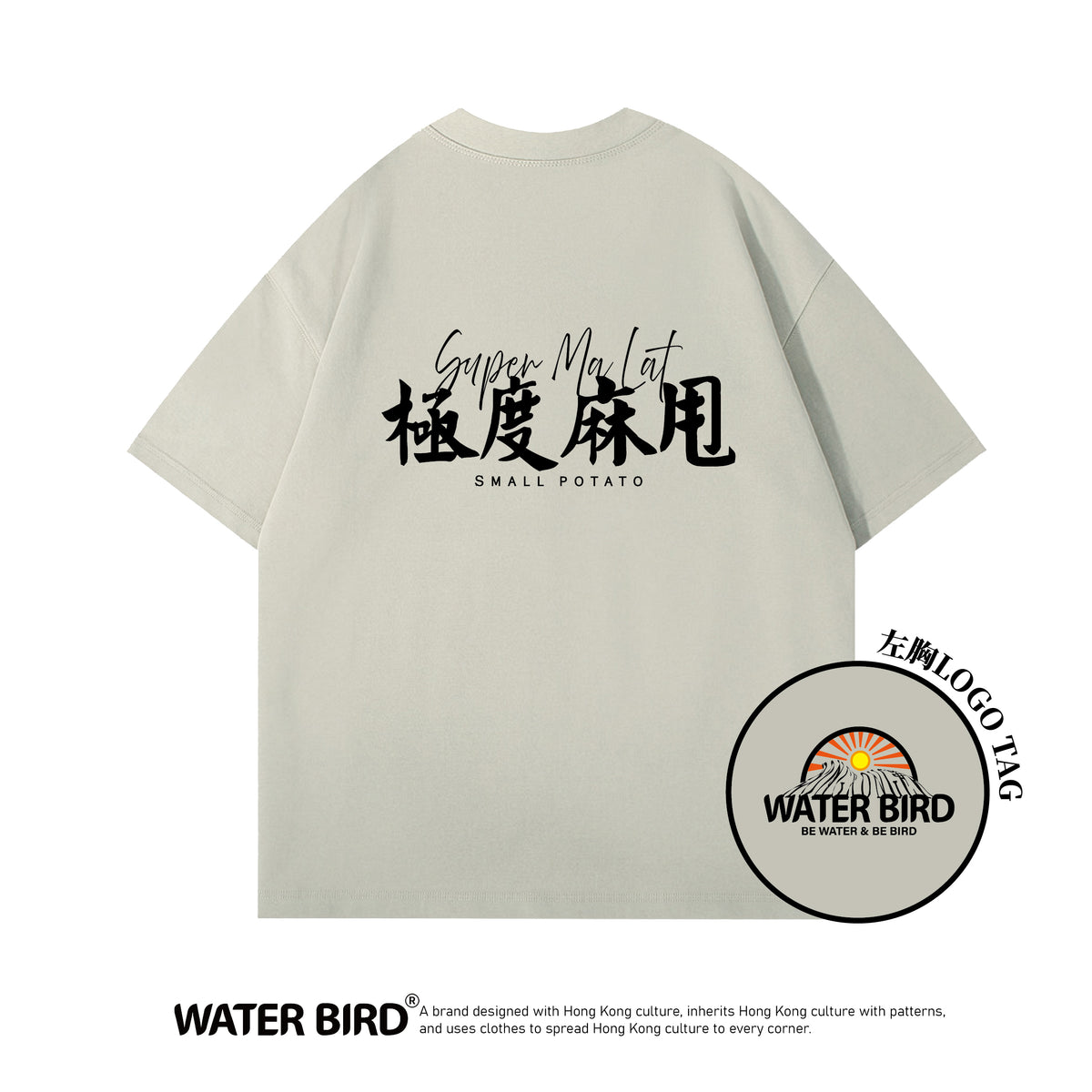 極度麻甩︱300g Boxy Tee