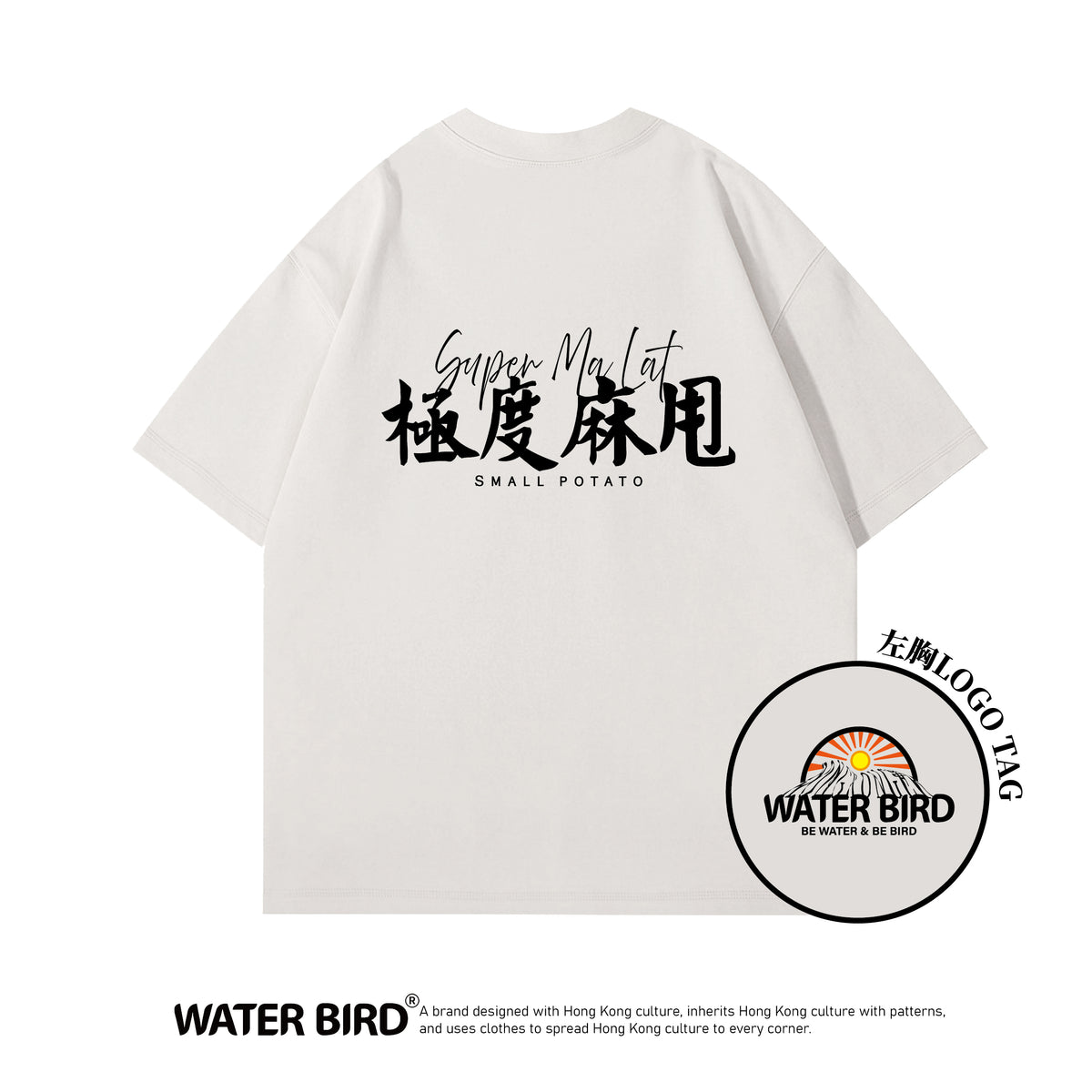極度麻甩︱300g Boxy Tee