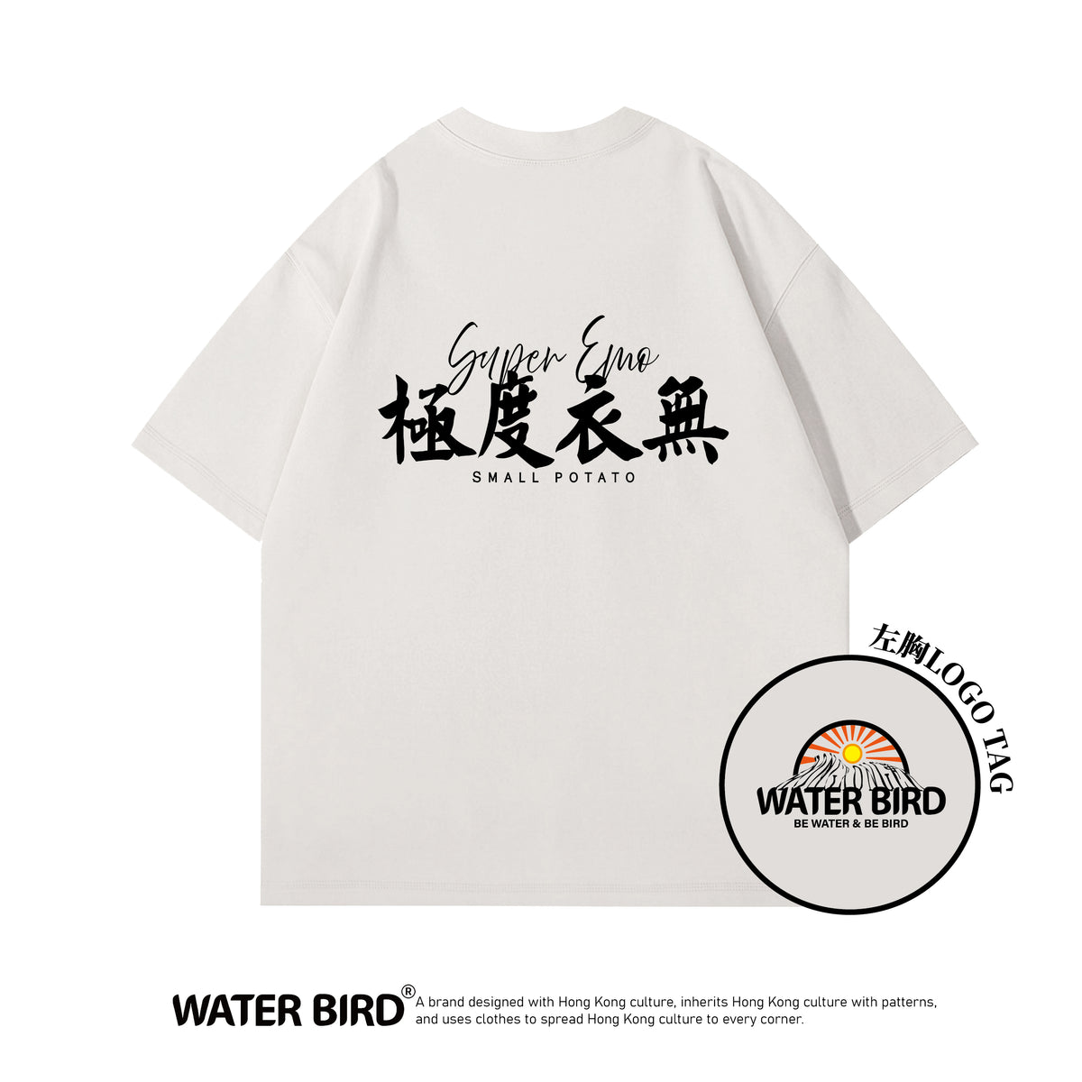 極度衣無︱300g Boxy Tee