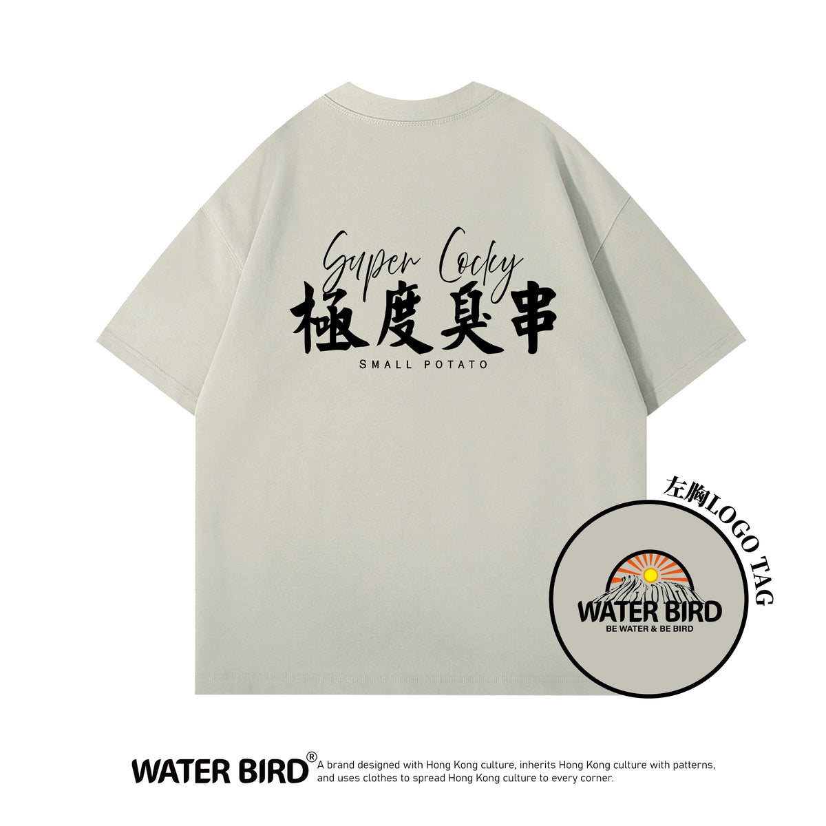 極度臭串︱300g Boxy Tee