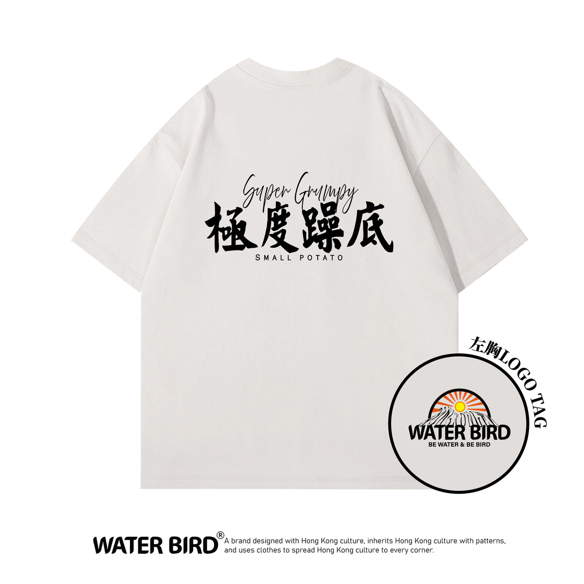 極度潮濕︱300g Boxy Tee