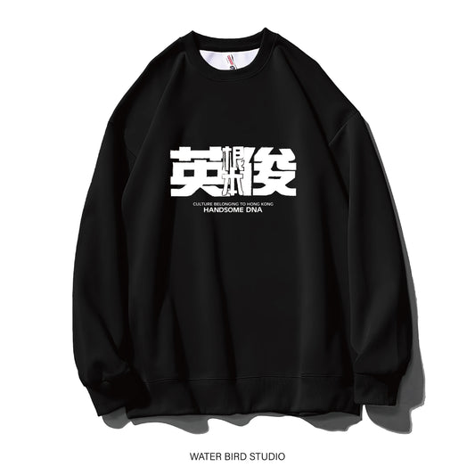 根本英俊-衛衣(無帽)