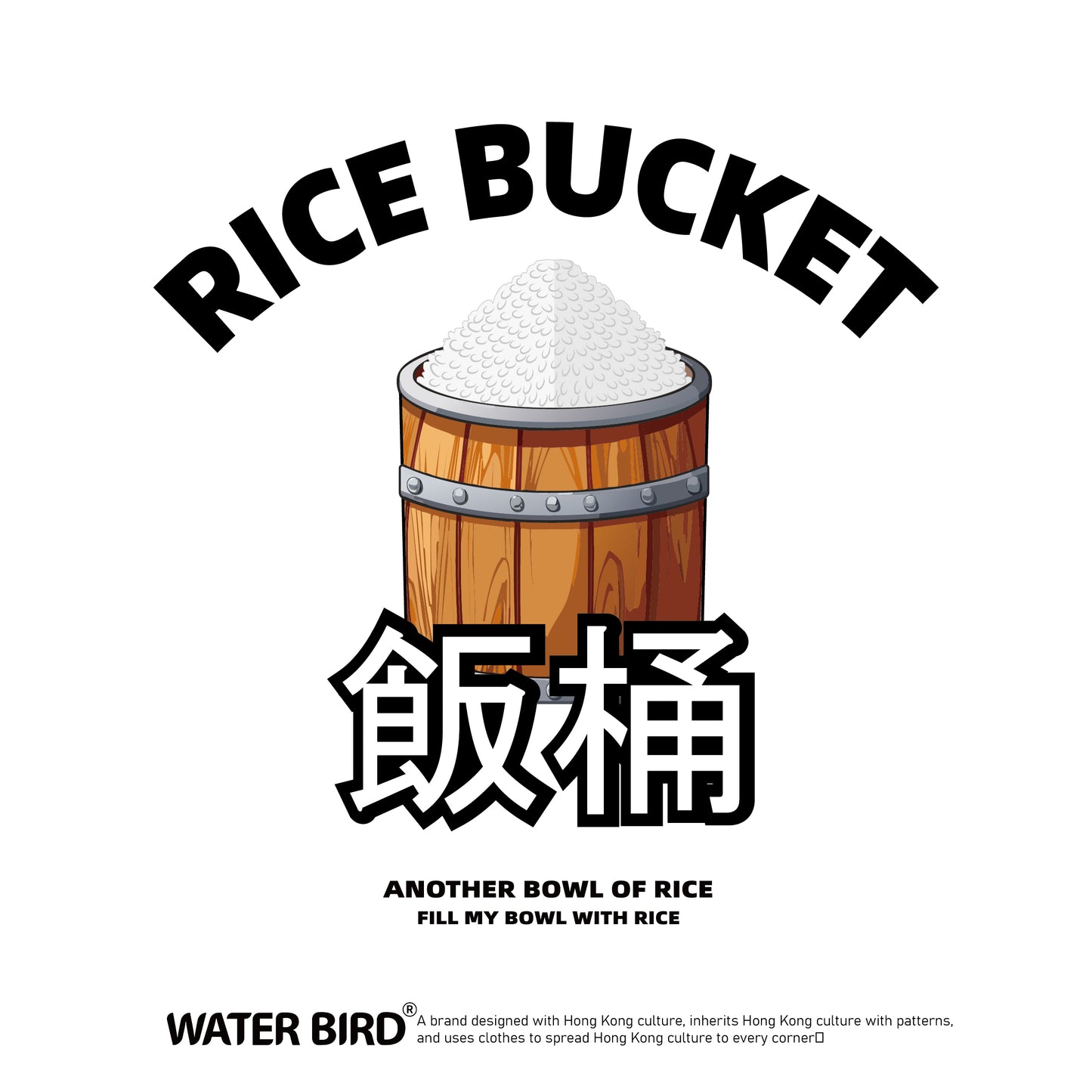 飯桶︱T-Shirt