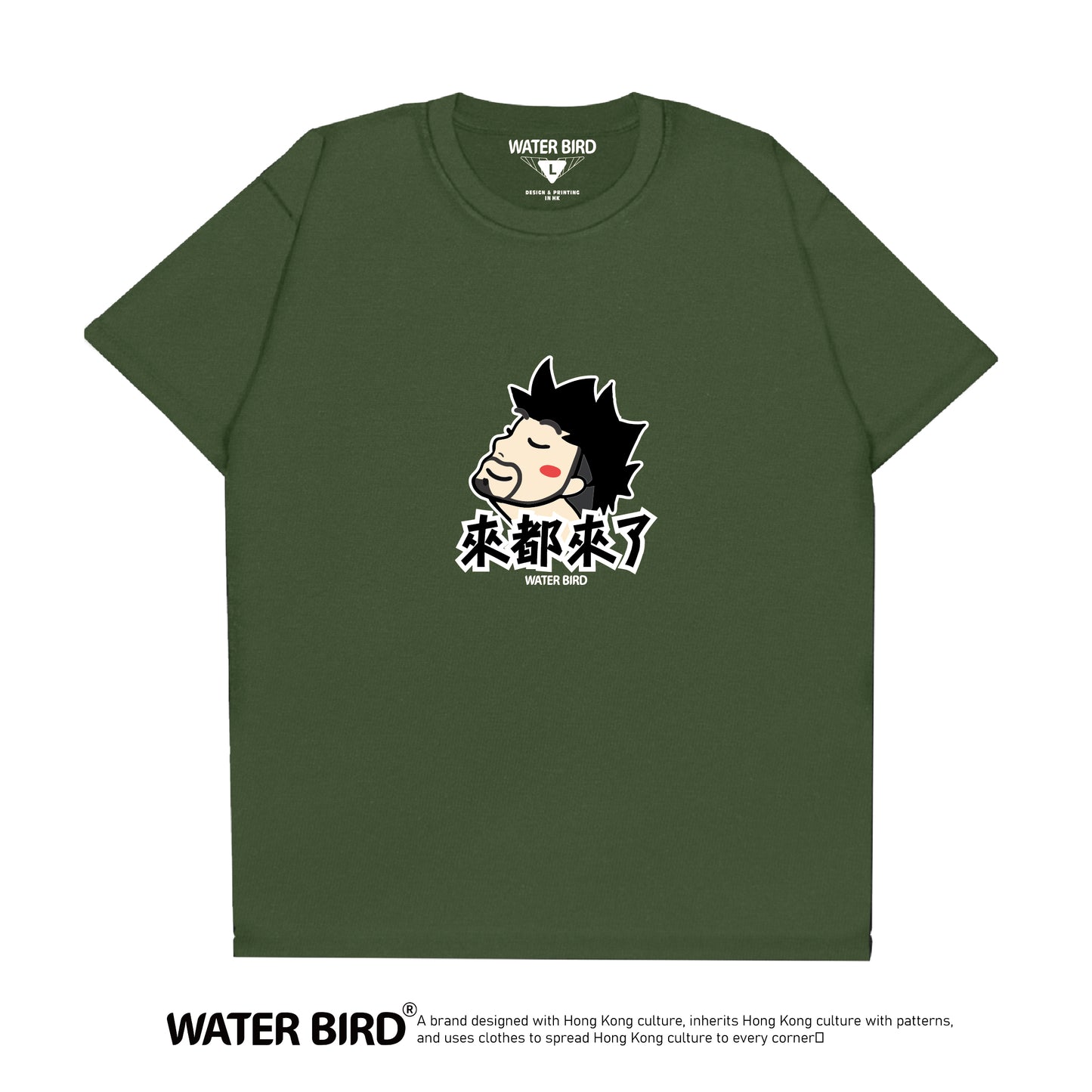 來都來了︱T-Shirt