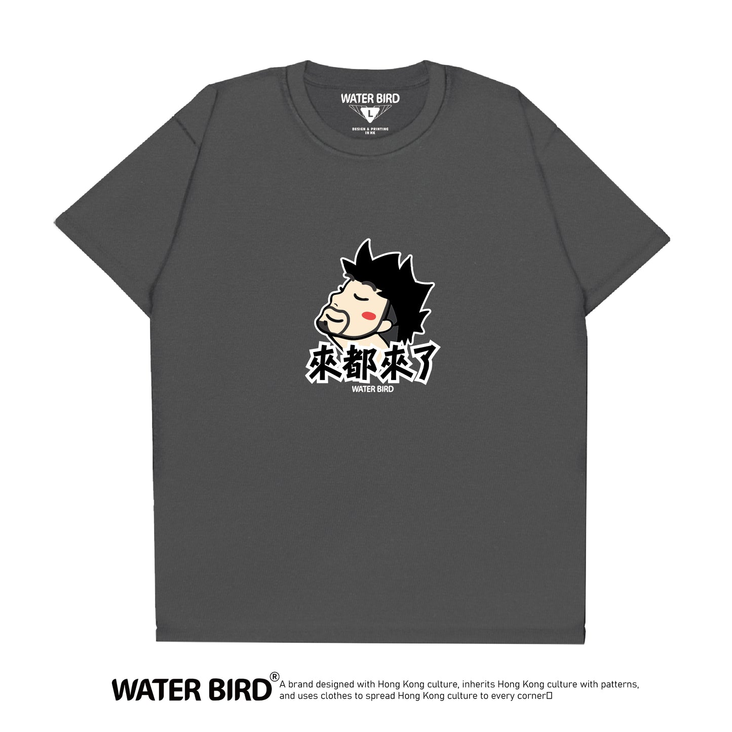 來都來了︱T-Shirt