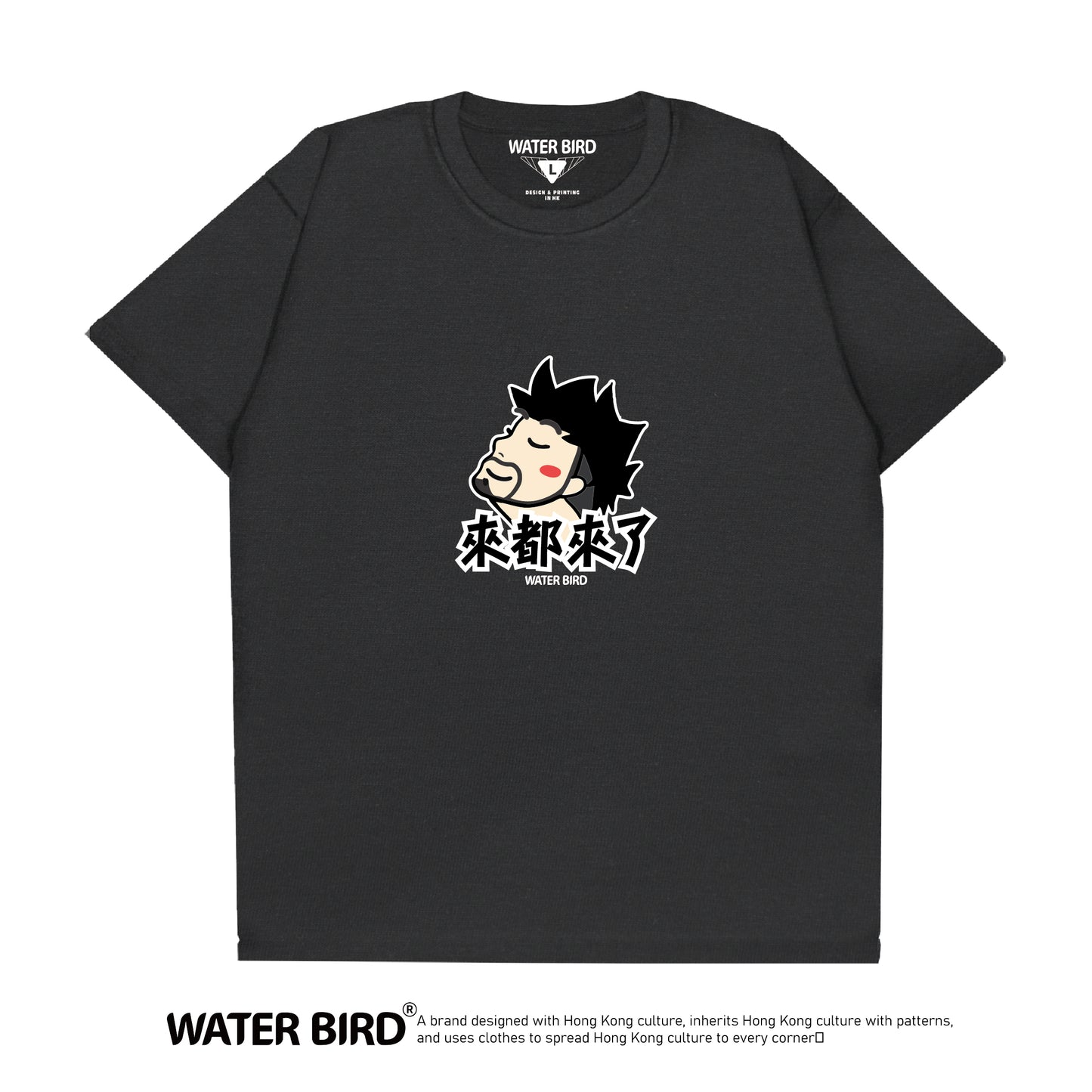 來都來了︱T-Shirt