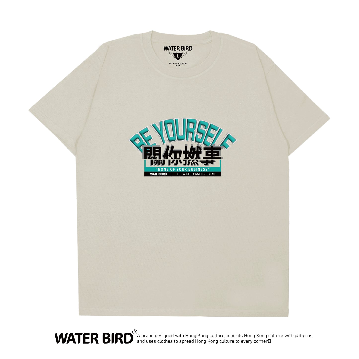 關你L事︱T-Shirt
