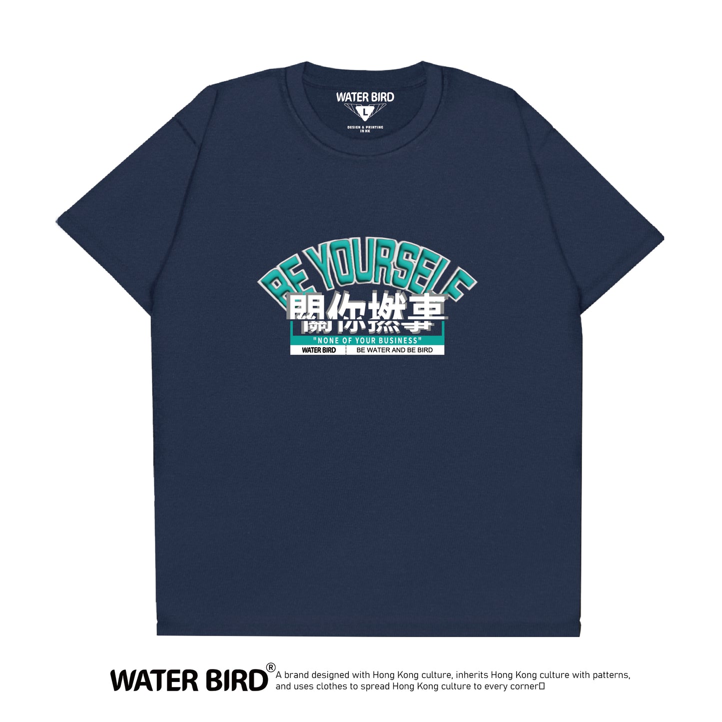 關你L事︱T-Shirt