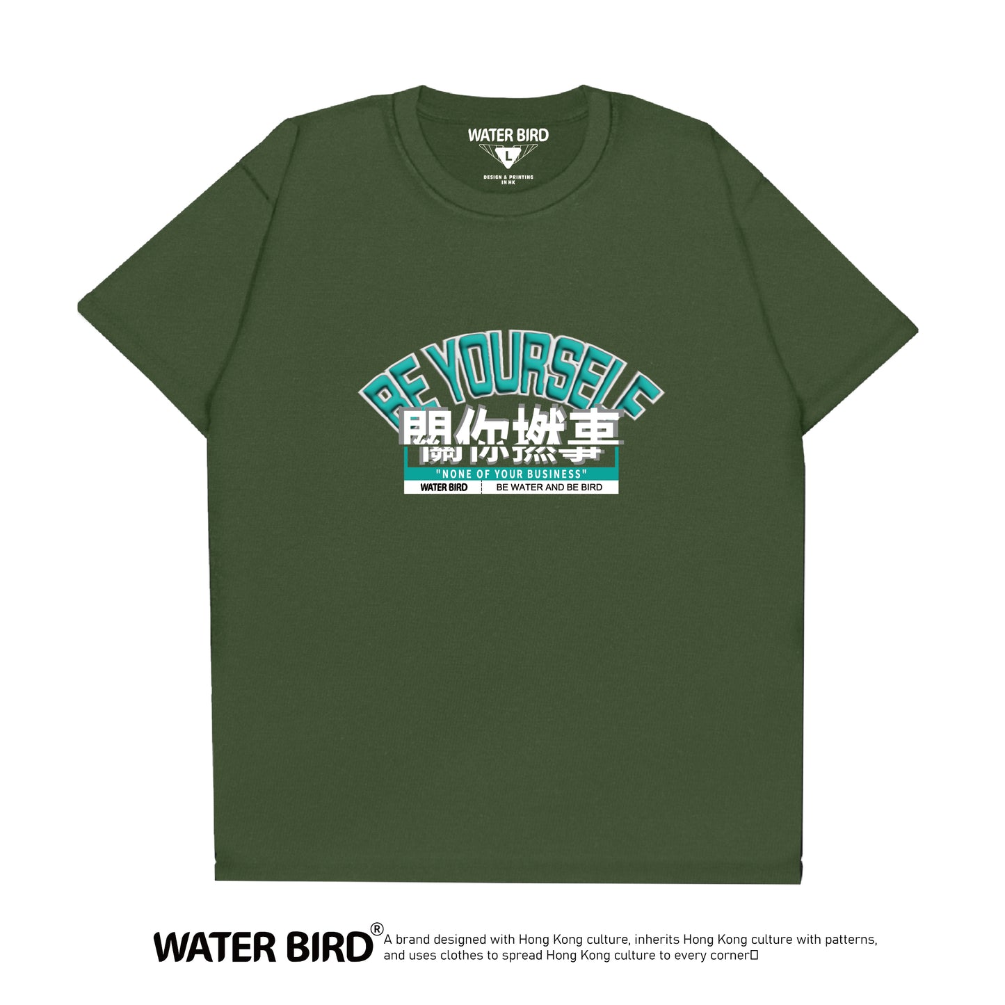 關你L事︱T-Shirt