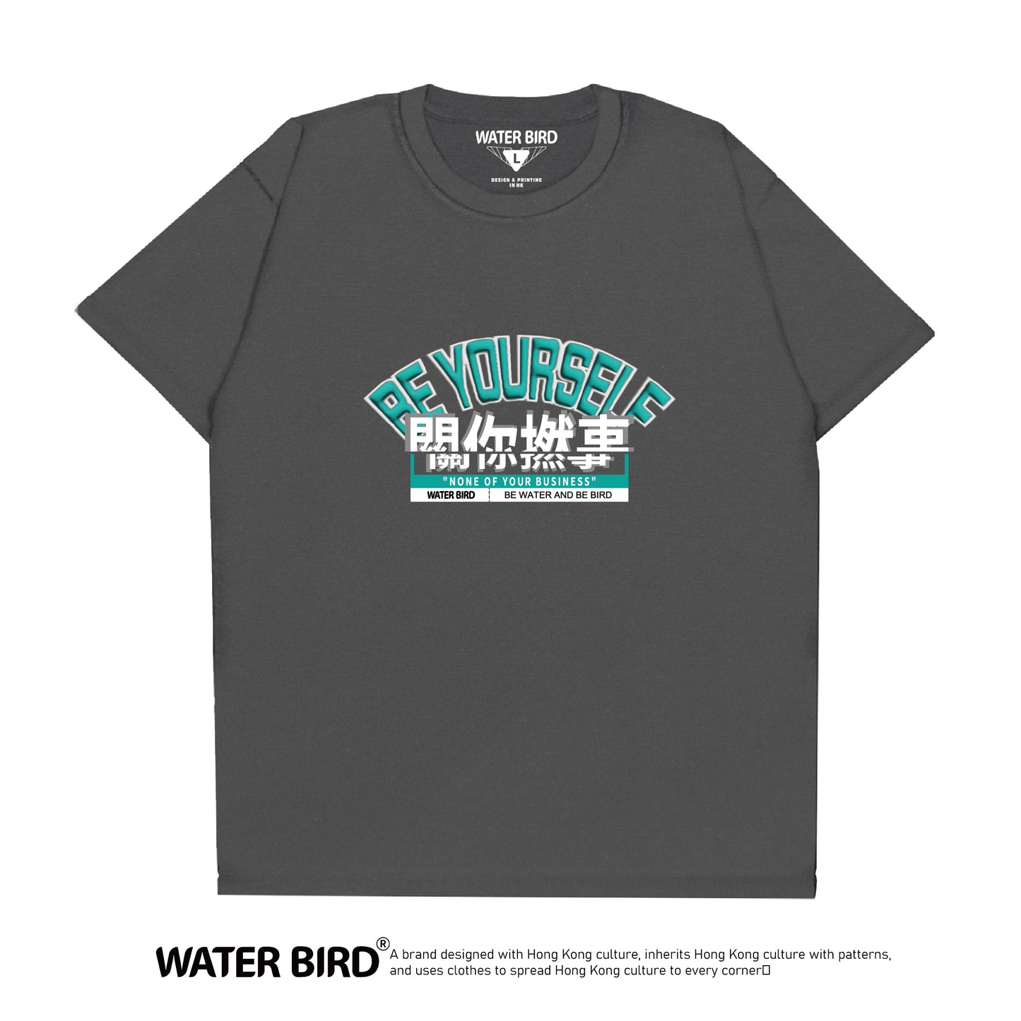 關你L事︱T-Shirt