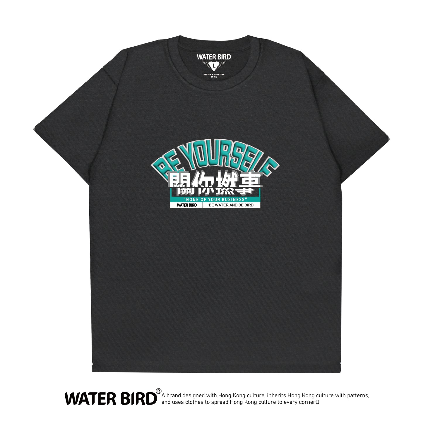 關你L事︱T-Shirt