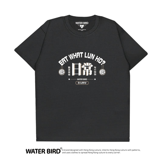 【新品限量50件優惠】食乜好︱T-Shirt