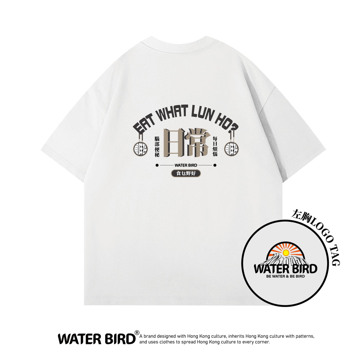 食乜好︱300g Boxy Tee