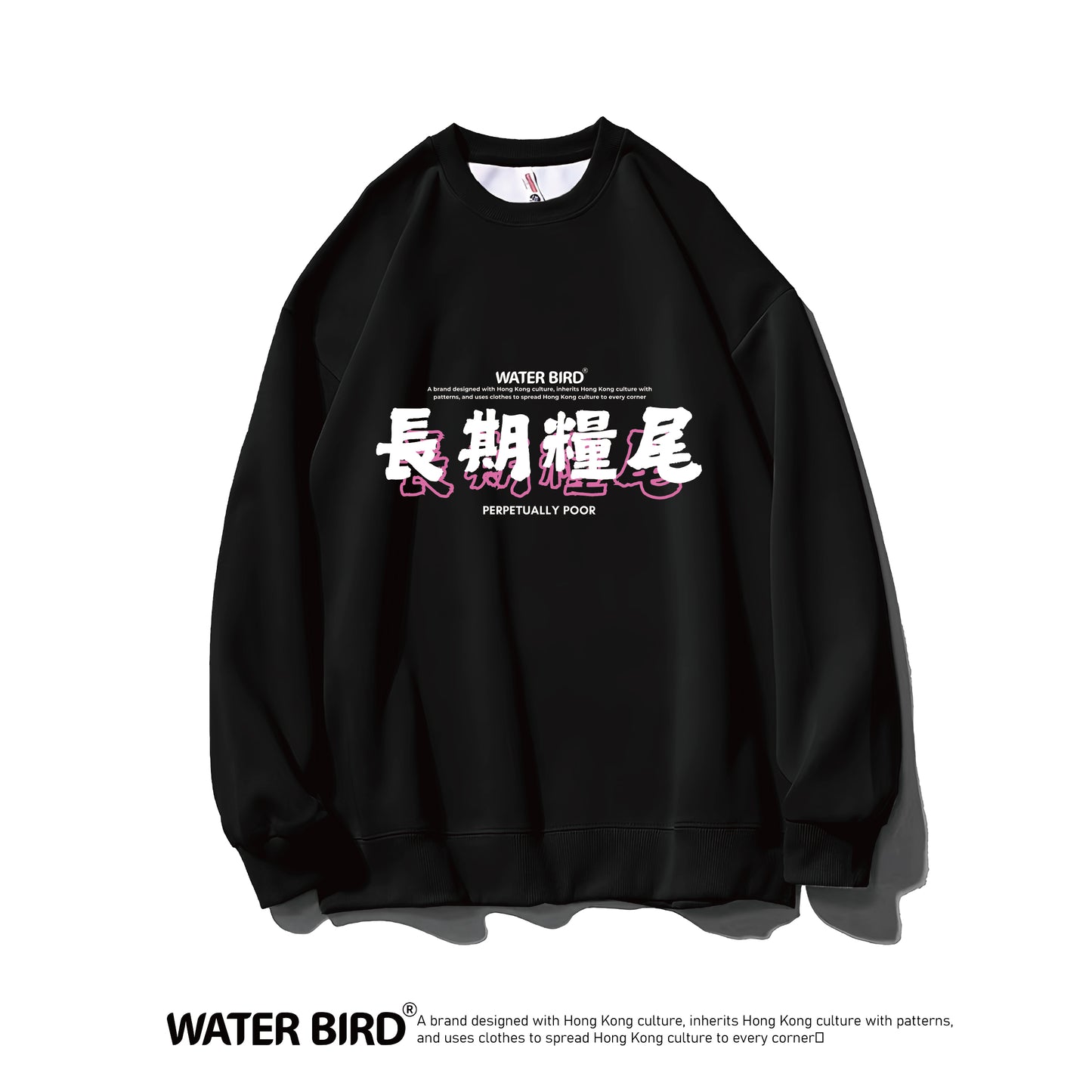 長期糧尾︱衛衣(無帽)