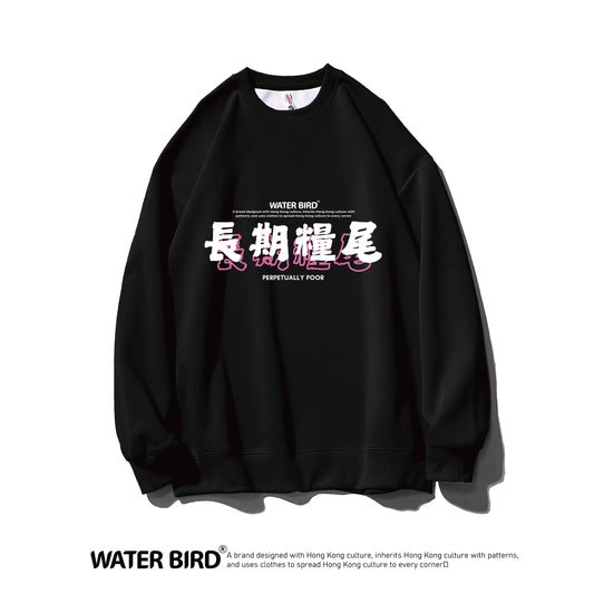 長期糧尾︱衛衣(無帽)