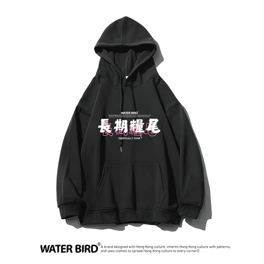 長期糧尾︱衛衣(有帽)