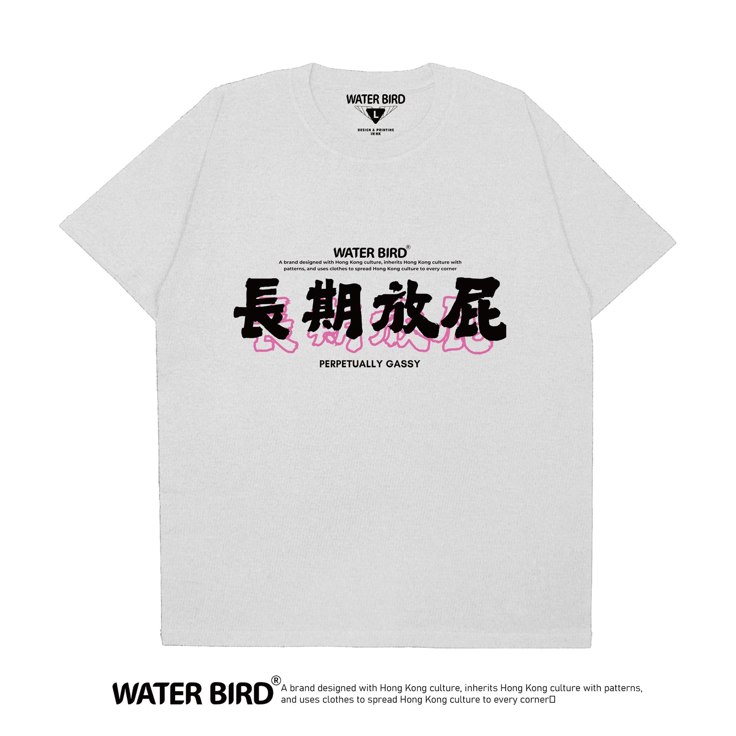 長期放屁︱T-Shirt