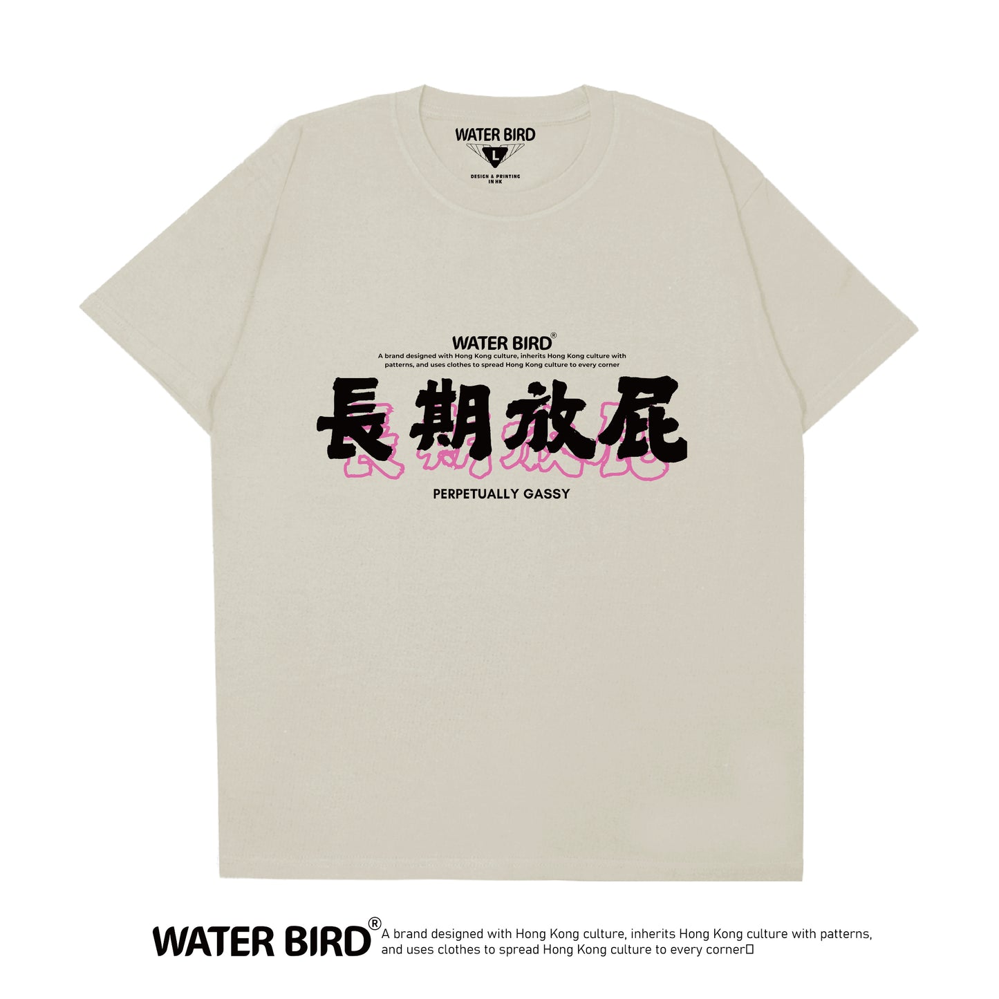 長期放屁︱T-Shirt