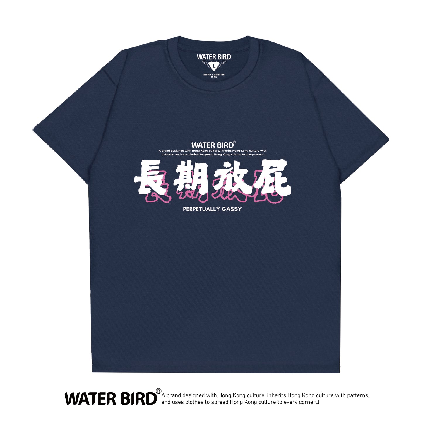 長期放屁︱T-Shirt