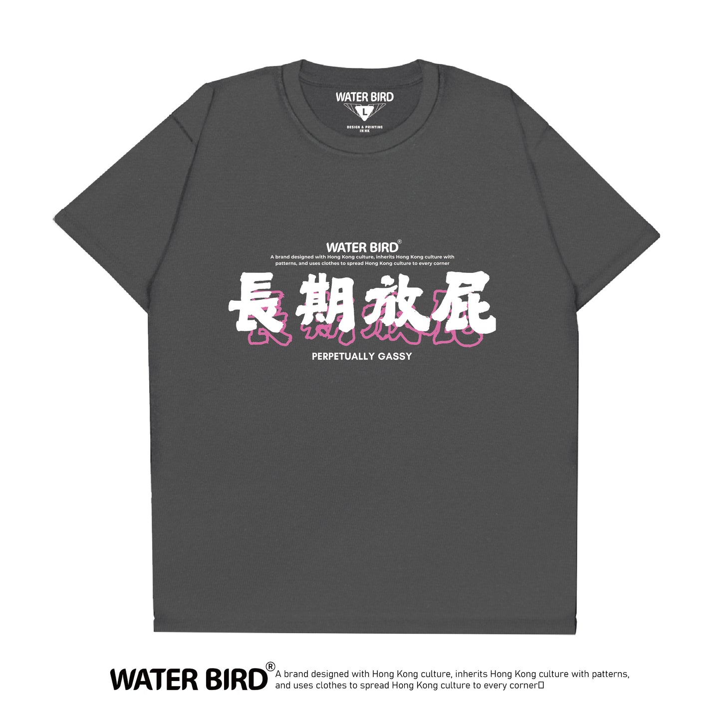 長期放屁︱T-Shirt