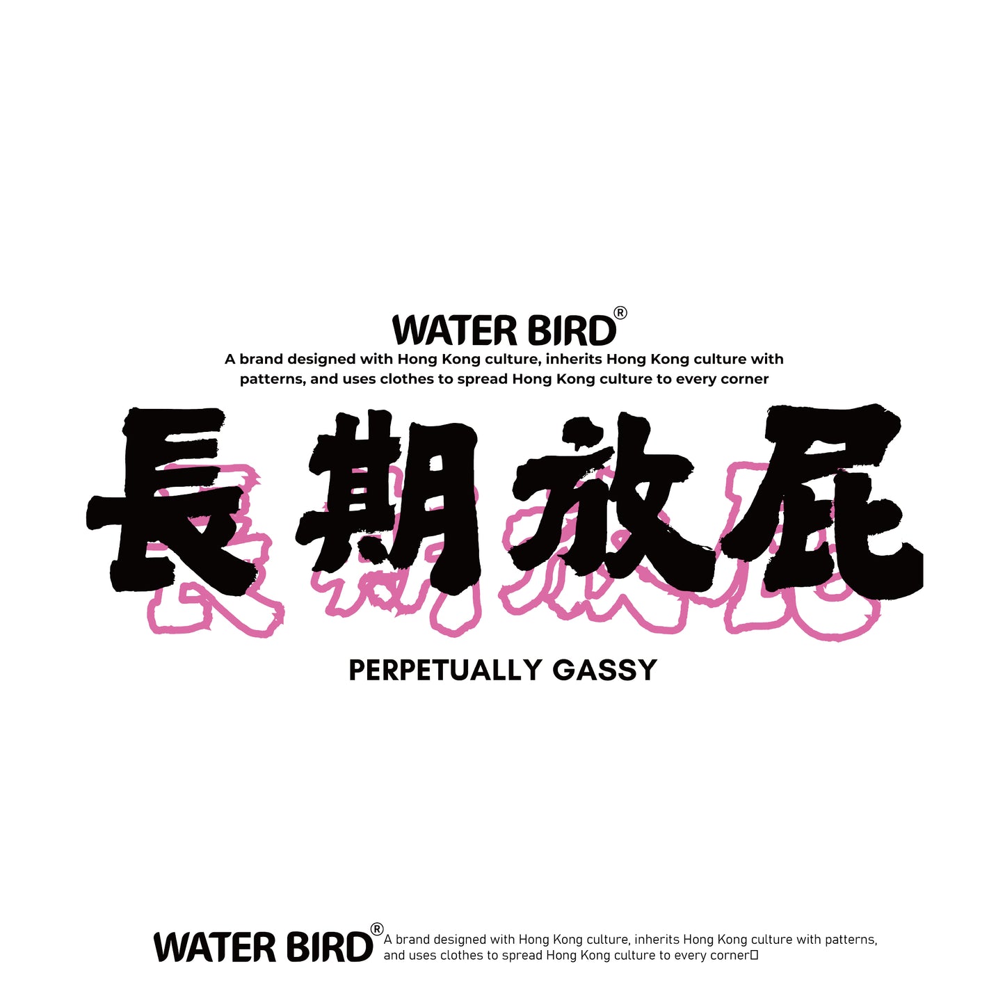 長期放屁︱衛衣(有帽)