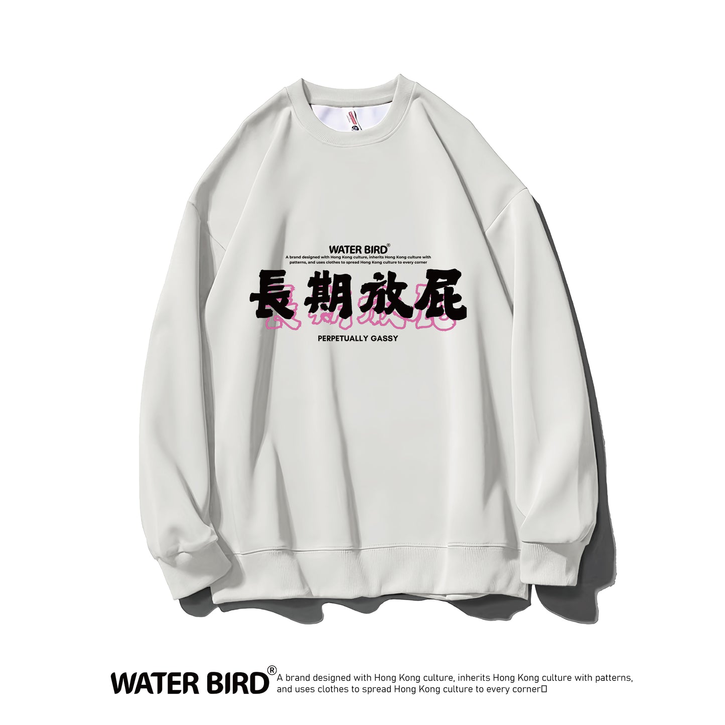 長期放屁︱衛衣(無帽)