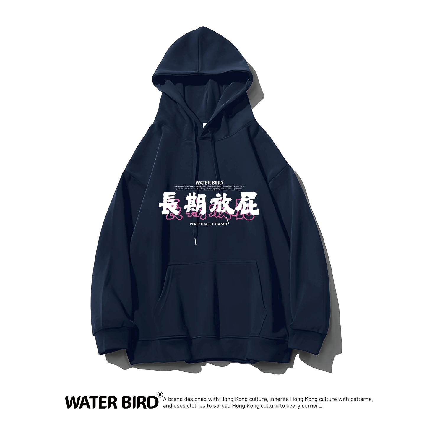 長期放屁︱衛衣(有帽)