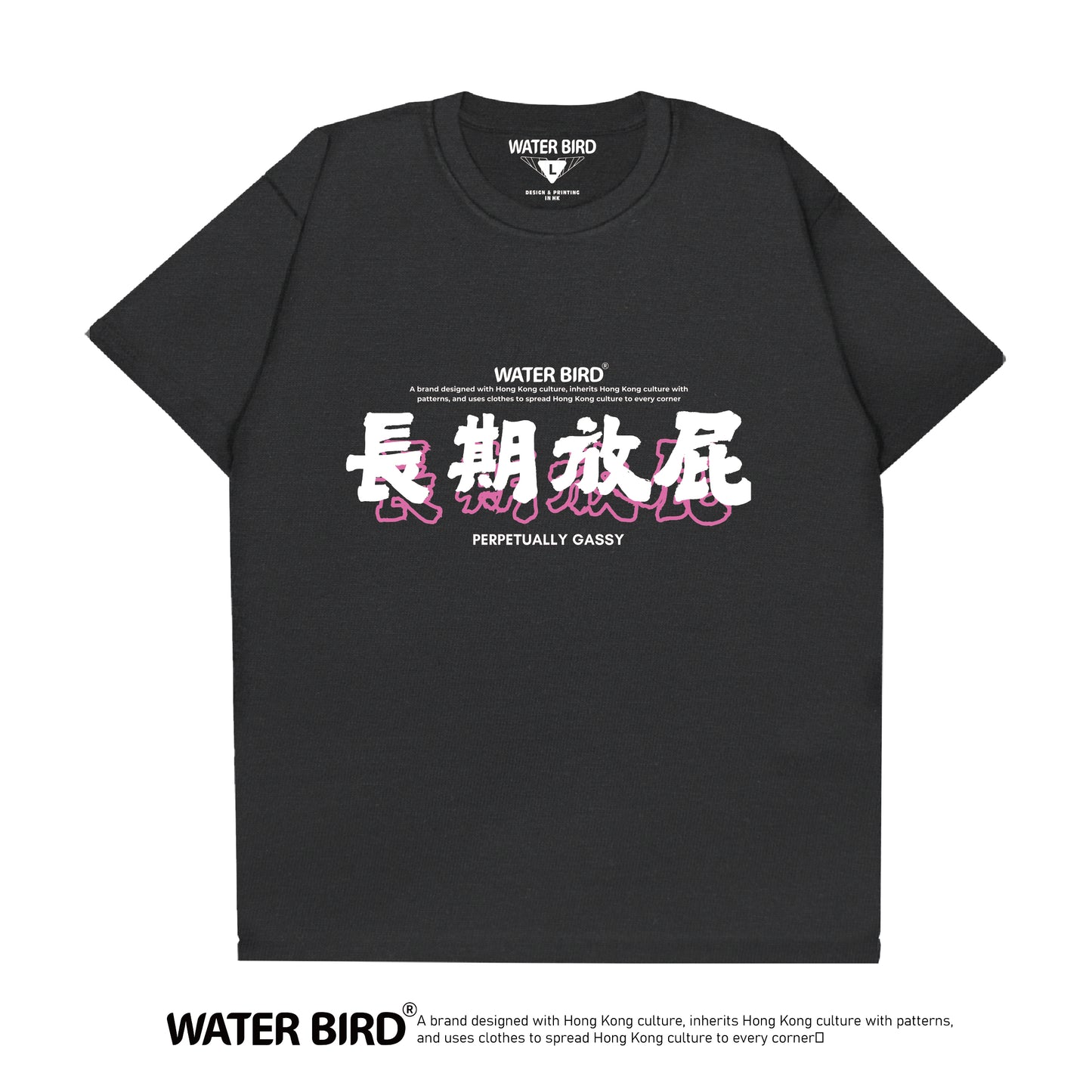 長期放屁︱T-Shirt