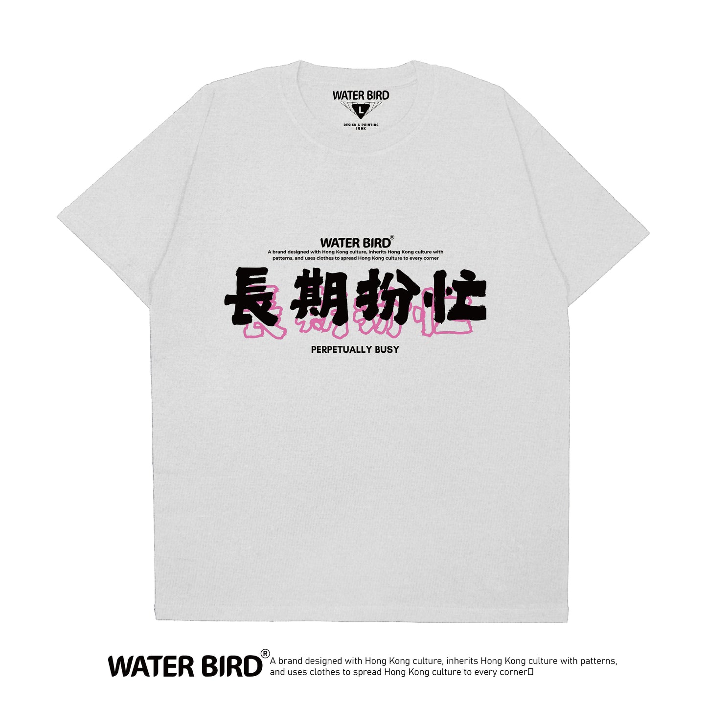 長期扮忙︱T-Shirt