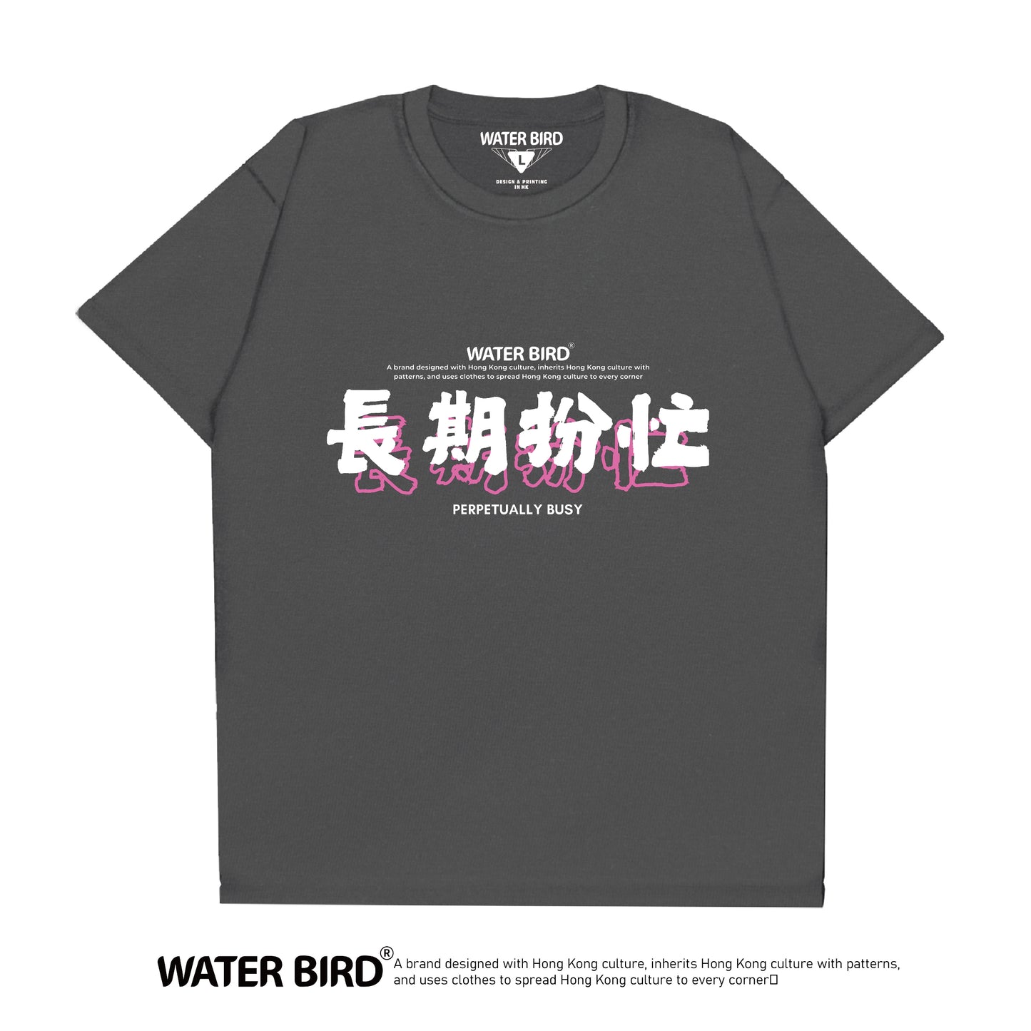 長期扮忙︱T-Shirt